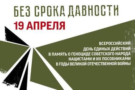 18апреля4