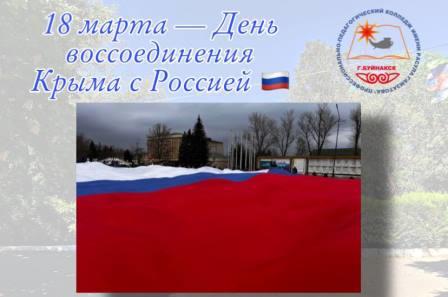 18марта1