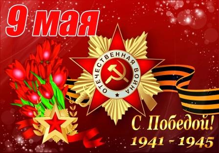 9мая2023г