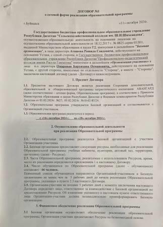 Авангард2024г1
