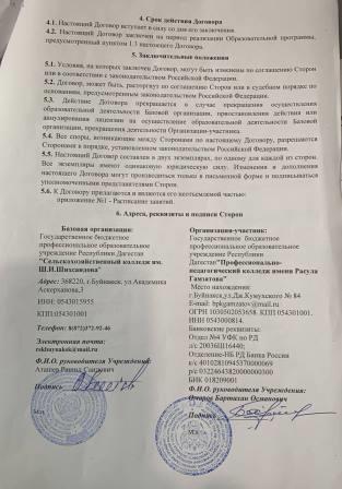 Авангард2024г2