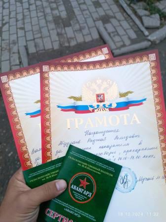 Авангард2024г7