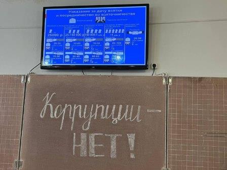 Коррупции нет4