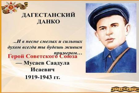 СаадМусаев2025г1 1