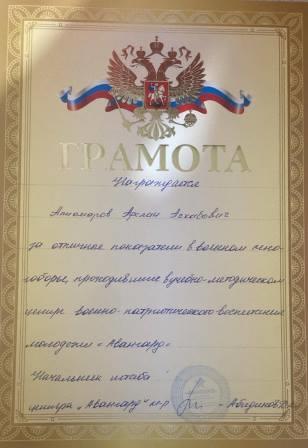 авангард2026г3