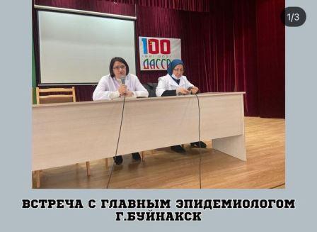 встреча с главным эпидемиологом города Алиевой К. А2