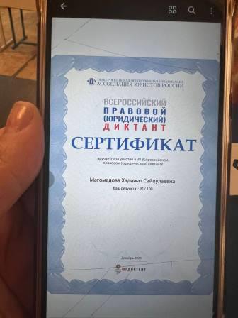 диктантправовой3