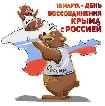 крымроссия2026г.1 1