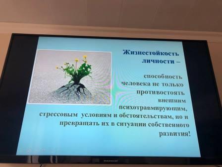 неделяпсихологии2024г4