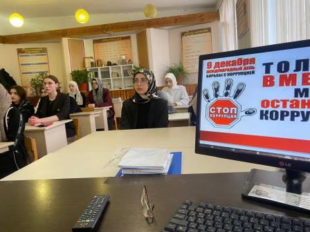 неткоррупции2024г11