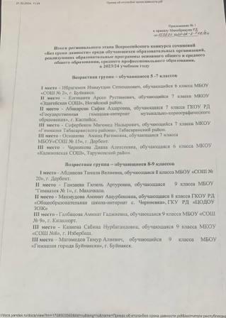 победитель2