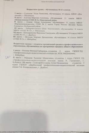 победитель3