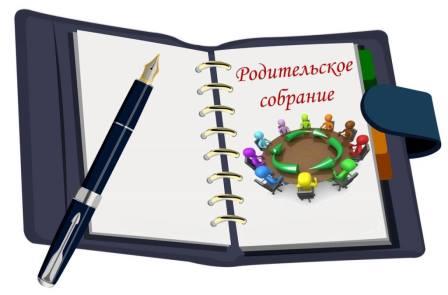род.собрание2026г.1 1