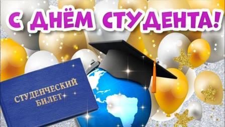 сднемстудента1
