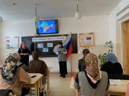 урок крым россия2