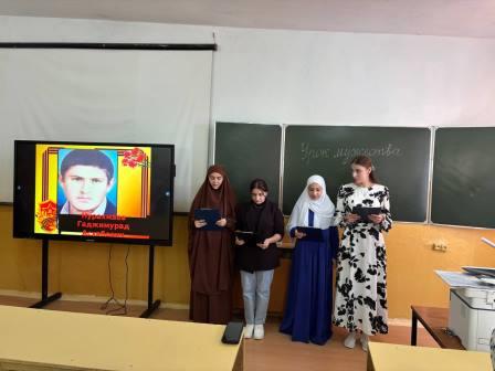 урокмужества2сент3