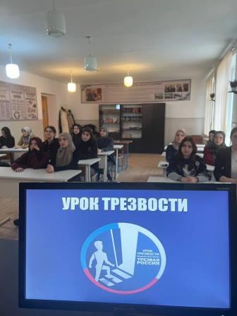 уроктрезвости2024г4