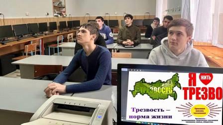 уроктрезвости2024г9